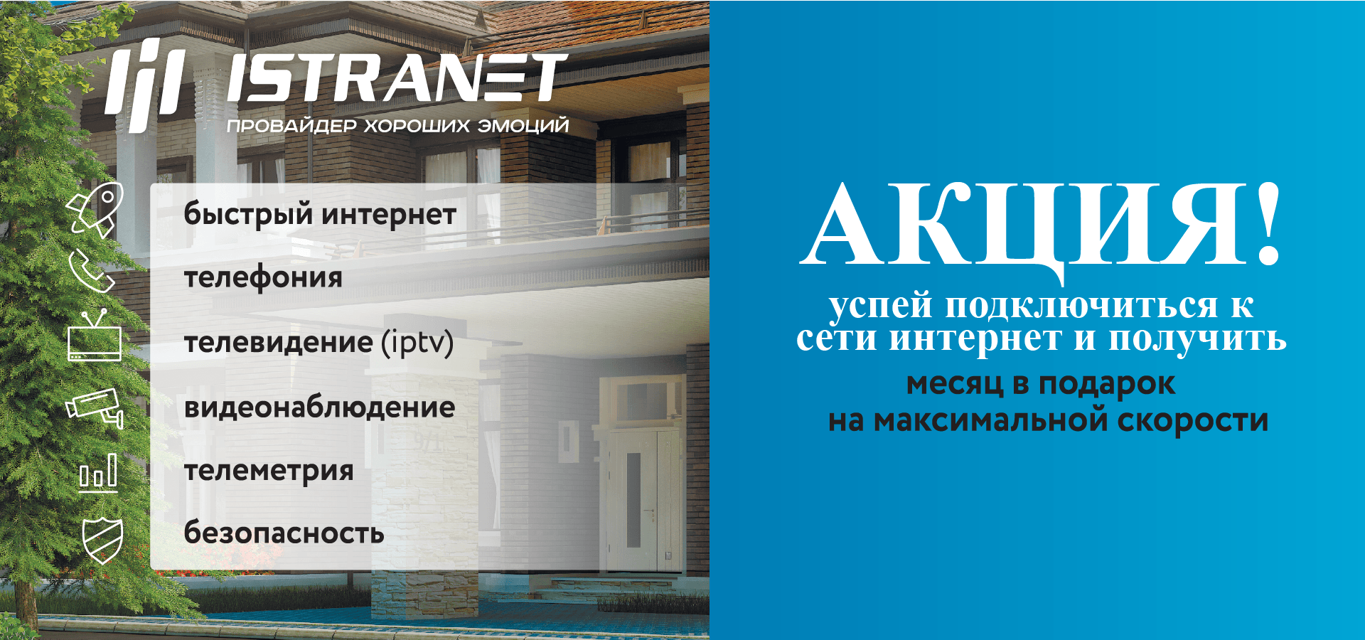 Акция